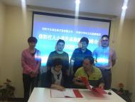 信阳兄弟农林开发有限公司与中华风文旅集团就信阳冇人山茶生态旅游区签订战略合作框架协议