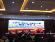 中华风文旅集团与孟津崔岭村签署公益帮扶协议