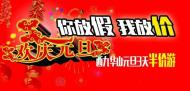 你放假，我放价——西九华山元旦3天半价游