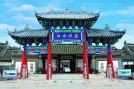 河南省内乡县争创5A，让旅游致富路走得更宽敞