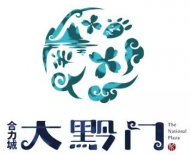 “合力城·大黔门”，打造安顺旅游组合拳