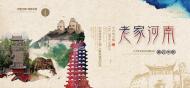 河南省旅游局表彰2016年度电子政务先进集体和先进个人