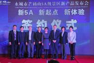 “新5A，新起点，新体验”这个春天，5A芒砀山等你来