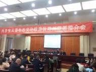内乡宝天曼生态文化旅游区推介会在郑州成功举办