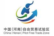 河南旅游策划：中国（河南）自由贸易试验区全域旅游发展探索