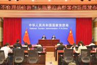 国家旅游局公布查处20起典型案件