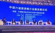 河南旅游策划:中部六省签订旅游合作框架协议书