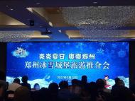 郑州冰雪城堡旅游推介会在郑州成功举办