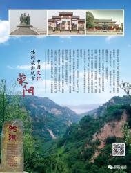 河南旅游策划:荥阳旅游宣传口号和形象标志有奖征集活动开始啦！